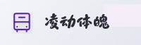 合作伙伴