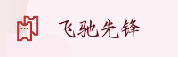 合作伙伴